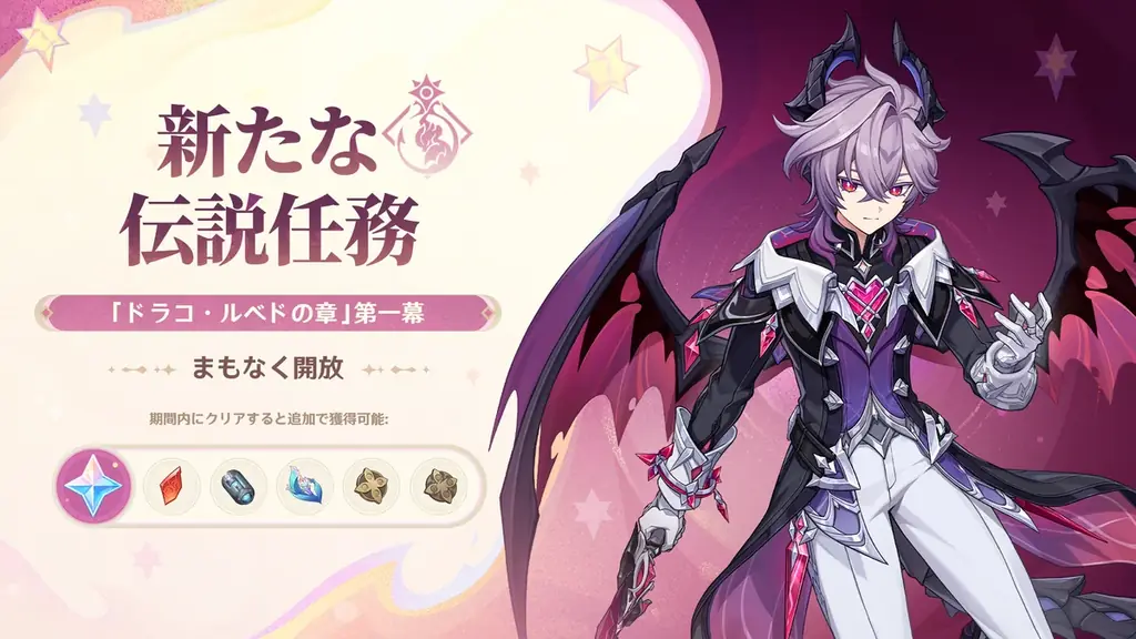 『原神』Luna Ⅲ「北の果ての夜想詩」が12月3日(水)にリリース！ドゥリンと一緒に祈月の夜を迎えよう 画像 8