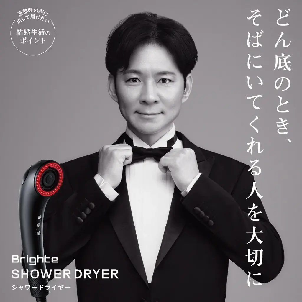 “結婚生活に、いい風を。” Brighteが11月22日の「いい夫婦の日」にアンジャッシュ渡部建さん起用の全面広告を読売新聞に掲載 画像 5