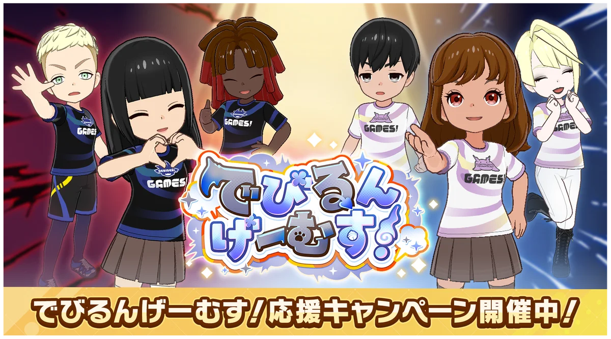 「にじさんじ」所属VTuber でびでび・でびる＆ルンルンがCygamesタイトルでチームバトル！「でびるんげーむす！Supported by Cygames」限定グッズ情報が公開！ 画像 3