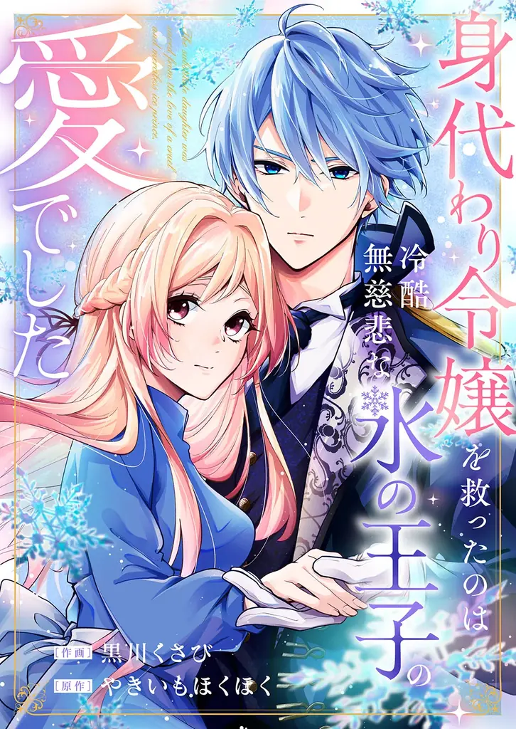 異世界ファンタジーレーベル「comicスピラ」創刊２周年！スペシャル記念ムービーを公開！ユニカビジョン放映も！ 画像 10