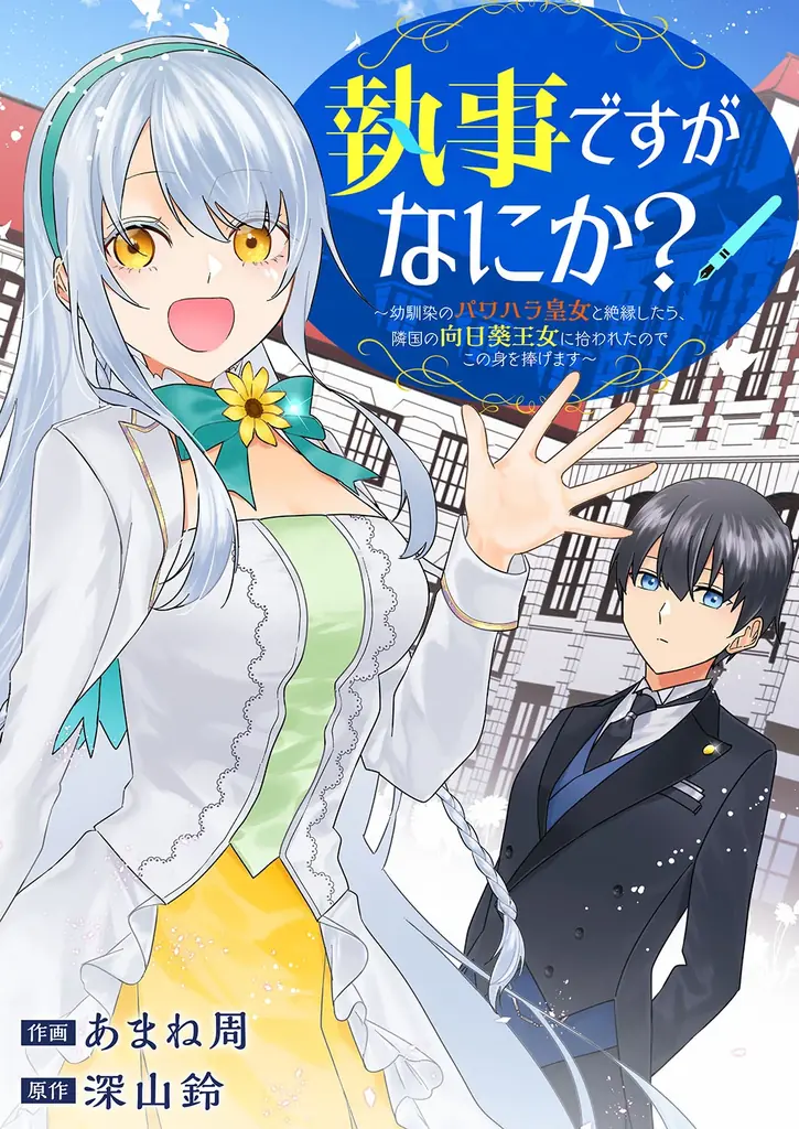 異世界ファンタジーレーベル「comicスピラ」創刊２周年！スペシャル記念ムービーを公開！ユニカビジョン放映も！ 画像 14