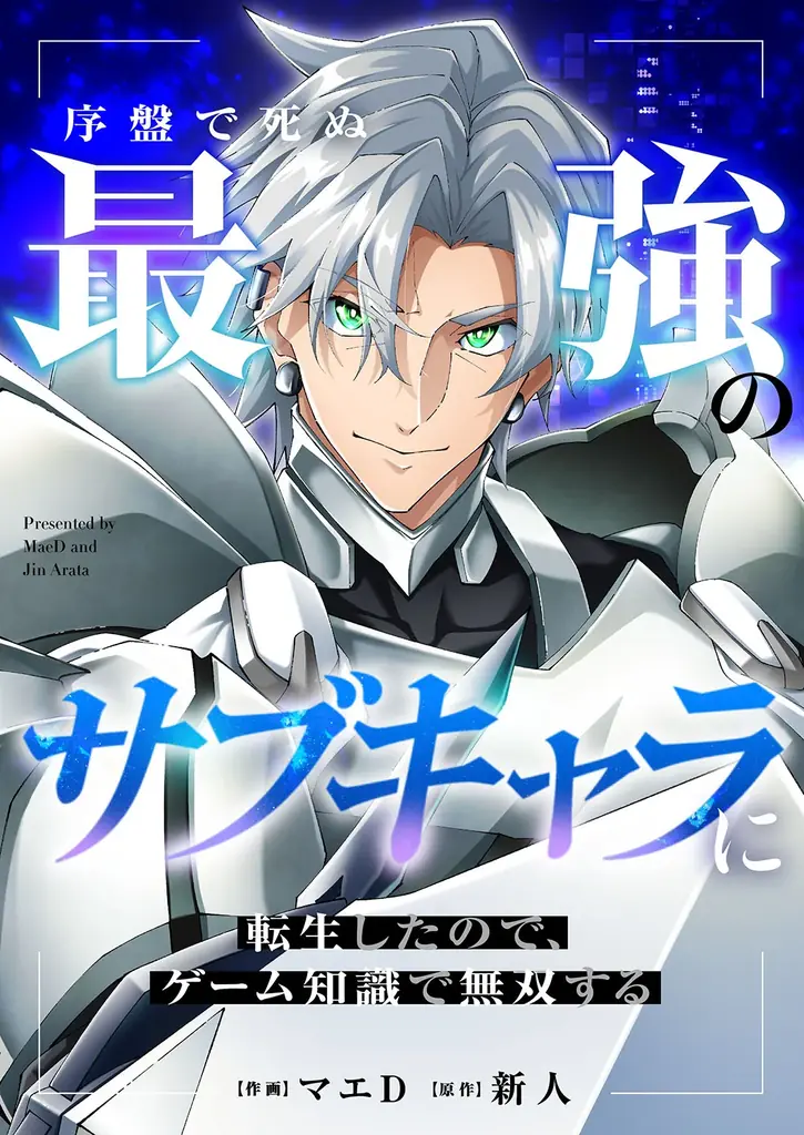 異世界ファンタジーレーベル「comicスピラ」創刊２周年！スペシャル記念ムービーを公開！ユニカビジョン放映も！ 画像 16