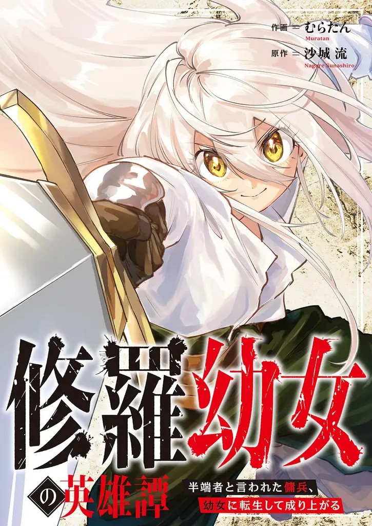 異世界ファンタジーレーベル「comicスピラ」創刊２周年！スペシャル記念ムービーを公開！ユニカビジョン放映も！ 画像 2