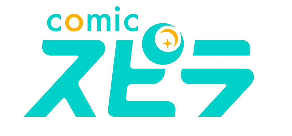 異世界ファンタジーレーベル「comicスピラ」創刊２周年！スペシャル記念ムービーを公開！ユニカビジョン放映も！ 画像 20