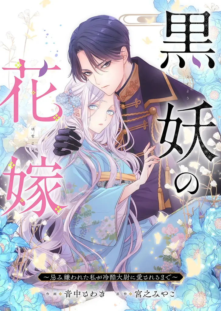 異世界ファンタジーレーベル「comicスピラ」創刊２周年！スペシャル記念ムービーを公開！ユニカビジョン放映も！ 画像 3