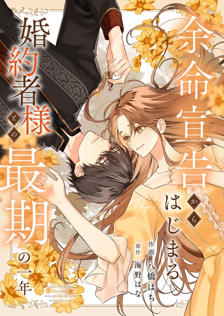 異世界ファンタジーレーベル「comicスピラ」創刊２周年！スペシャル記念ムービーを公開！ユニカビジョン放映も！ 画像 5