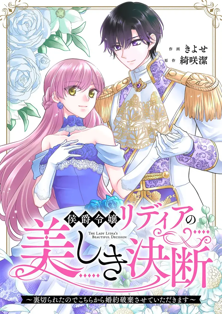異世界ファンタジーレーベル「comicスピラ」創刊２周年！スペシャル記念ムービーを公開！ユニカビジョン放映も！ 画像 6