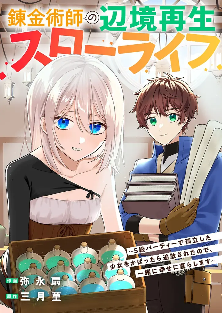 異世界ファンタジーレーベル「comicスピラ」創刊２周年！スペシャル記念ムービーを公開！ユニカビジョン放映も！ 画像 8