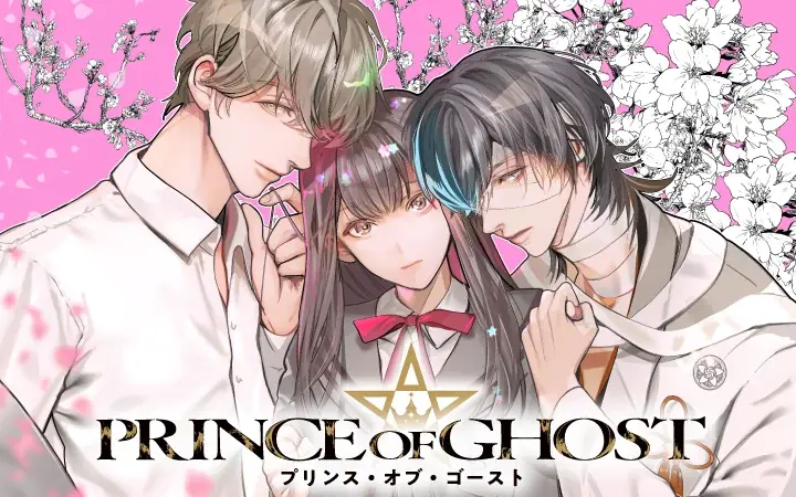 11月24日配信開始『PRINCE OF GHOST』がPalcyで連載開始