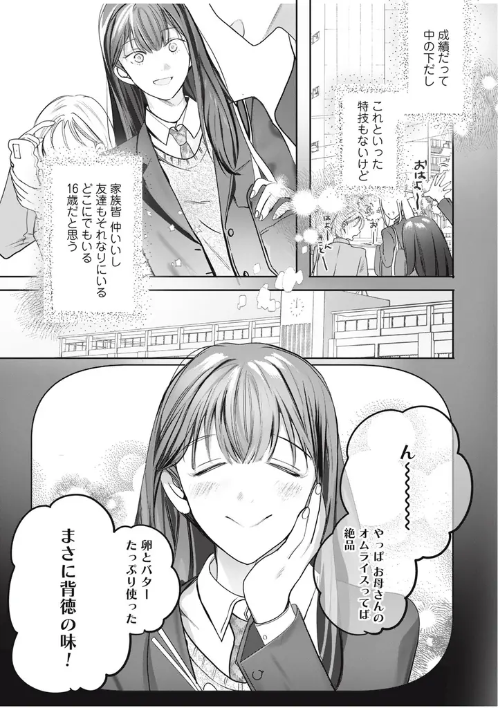 《新連載 試し読み》“PRINCE PROJECT”第 2 弾！イケメン妖が導く幻想譚『PRINCE OF GHOST』がマンガアプリPalcyにて連載 画像 13