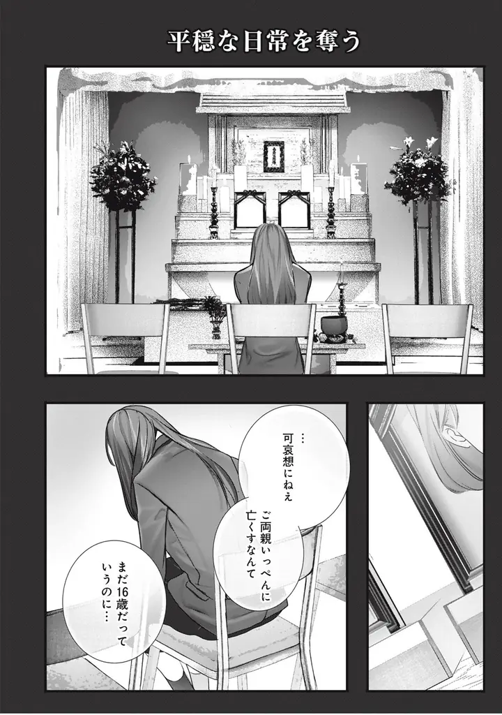 《新連載 試し読み》“PRINCE PROJECT”第 2 弾！イケメン妖が導く幻想譚『PRINCE OF GHOST』がマンガアプリPalcyにて連載 画像 20