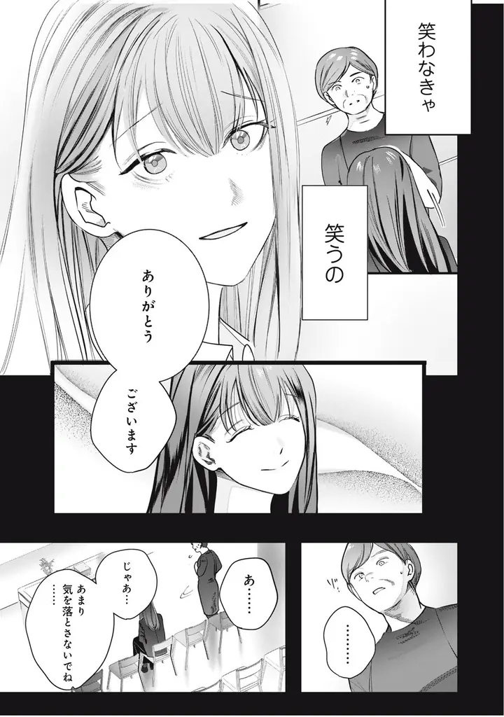 《新連載 試し読み》“PRINCE PROJECT”第 2 弾！イケメン妖が導く幻想譚『PRINCE OF GHOST』がマンガアプリPalcyにて連載 画像 23