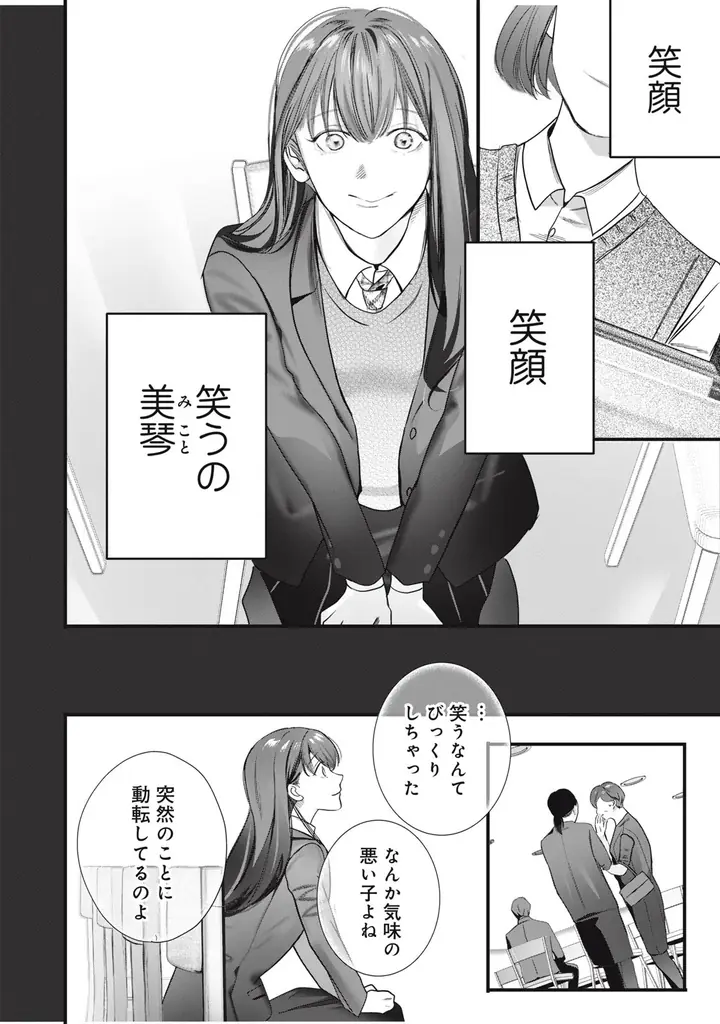 《新連載 試し読み》“PRINCE PROJECT”第 2 弾！イケメン妖が導く幻想譚『PRINCE OF GHOST』がマンガアプリPalcyにて連載 画像 24