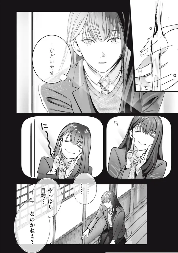 《新連載 試し読み》“PRINCE PROJECT”第 2 弾！イケメン妖が導く幻想譚『PRINCE OF GHOST』がマンガアプリPalcyにて連載 画像 26