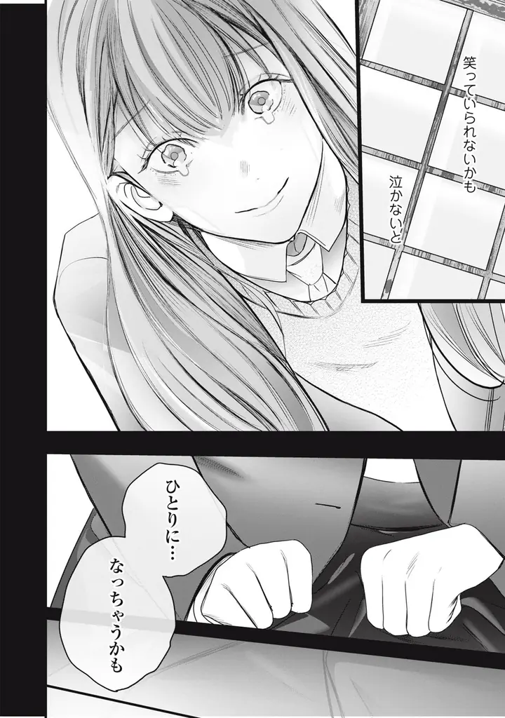 《新連載 試し読み》“PRINCE PROJECT”第 2 弾！イケメン妖が導く幻想譚『PRINCE OF GHOST』がマンガアプリPalcyにて連載 画像 28