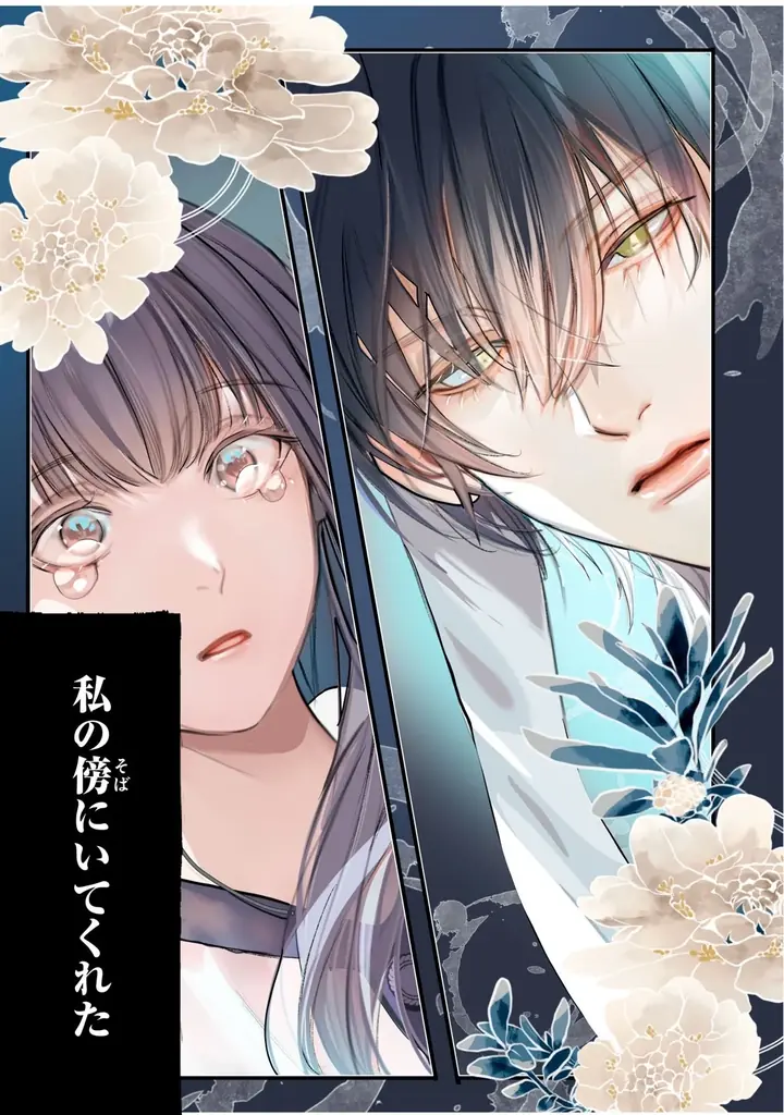 《新連載 試し読み》“PRINCE PROJECT”第 2 弾！イケメン妖が導く幻想譚『PRINCE OF GHOST』がマンガアプリPalcyにて連載 画像 5