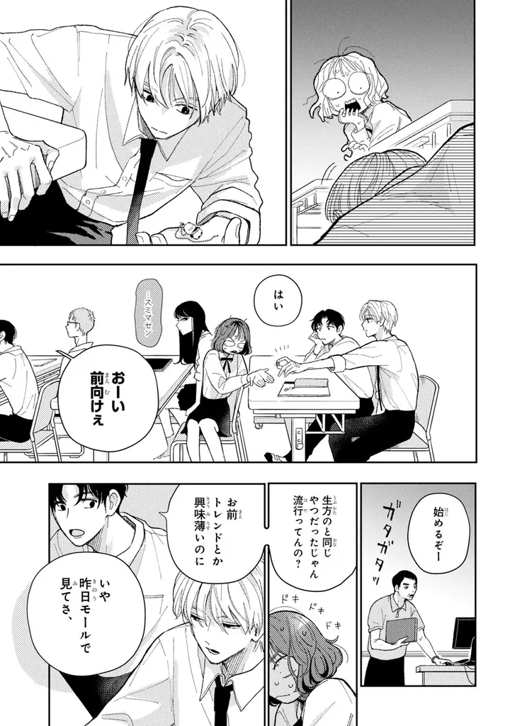 《新連載 試し読み》着ぐるみ越しの恋が転がり出す──バレちゃいけない胸きゅん秘密ラブ『惚れたはれたパンダ』がマンガアプリPalcyにて連載 画像 23