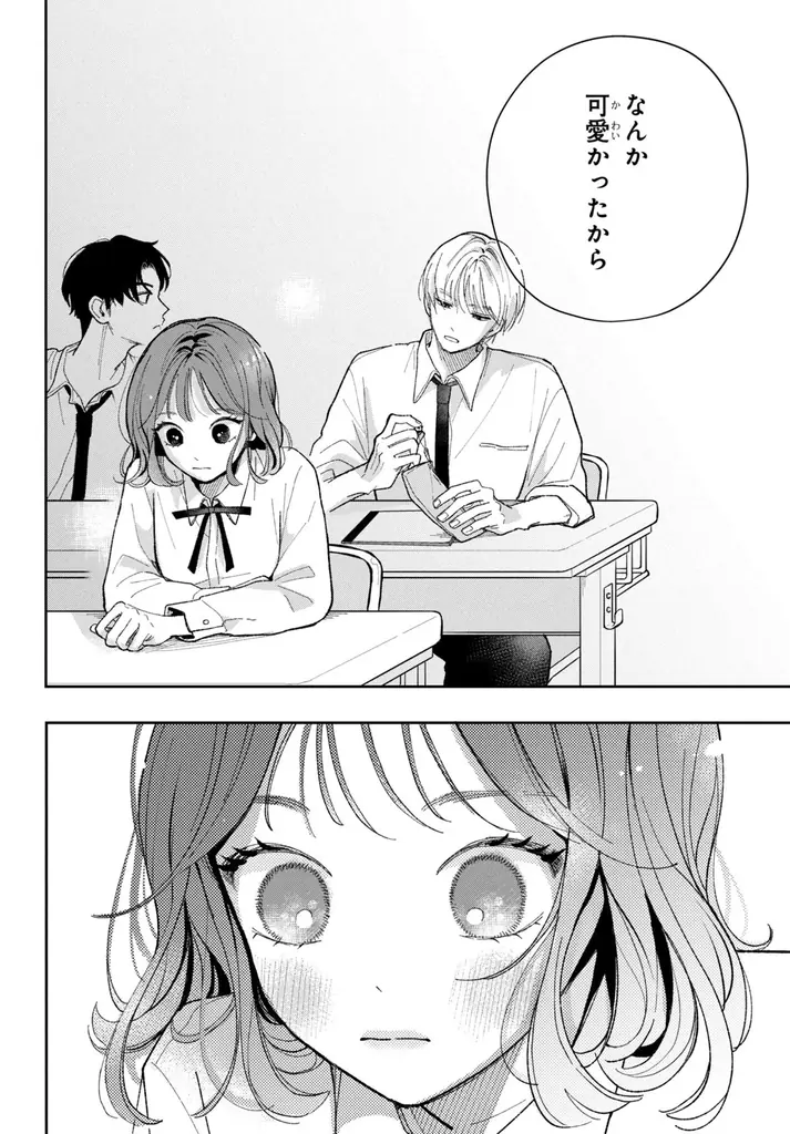 《新連載 試し読み》着ぐるみ越しの恋が転がり出す──バレちゃいけない胸きゅん秘密ラブ『惚れたはれたパンダ』がマンガアプリPalcyにて連載 画像 24