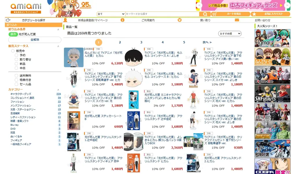 TVアニメ『光が死んだ夏』より、「ヒカル」がねんどろいどになって登場。あみあみにて予約受付中。 画像 9