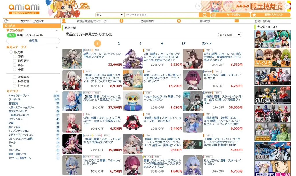 人気ゲーム『崩壊：スターレイル』より、「ホタル」がフィギュアとなって登場。あみあみにて予約受付中。 画像 14