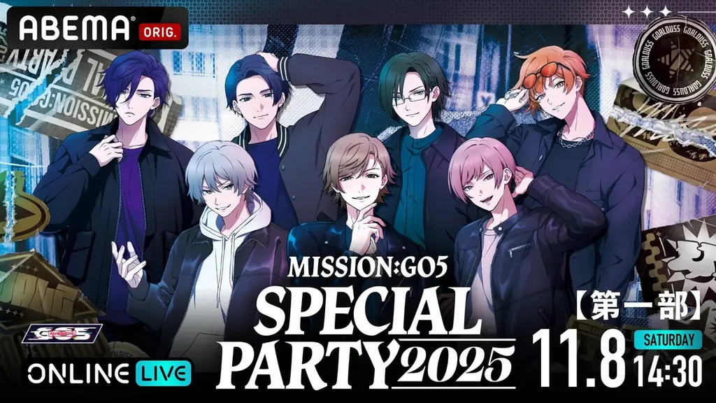 熊谷健太郎、小松昌平、寺島惇太、仲村宗悟、深町寿成による5 人組男性声優グループ「GOALOUS5」の「ABEMA」生特番『声福生放送』#2を11月27日（木）夜9時より独占無料生放送決定！ 画像 2