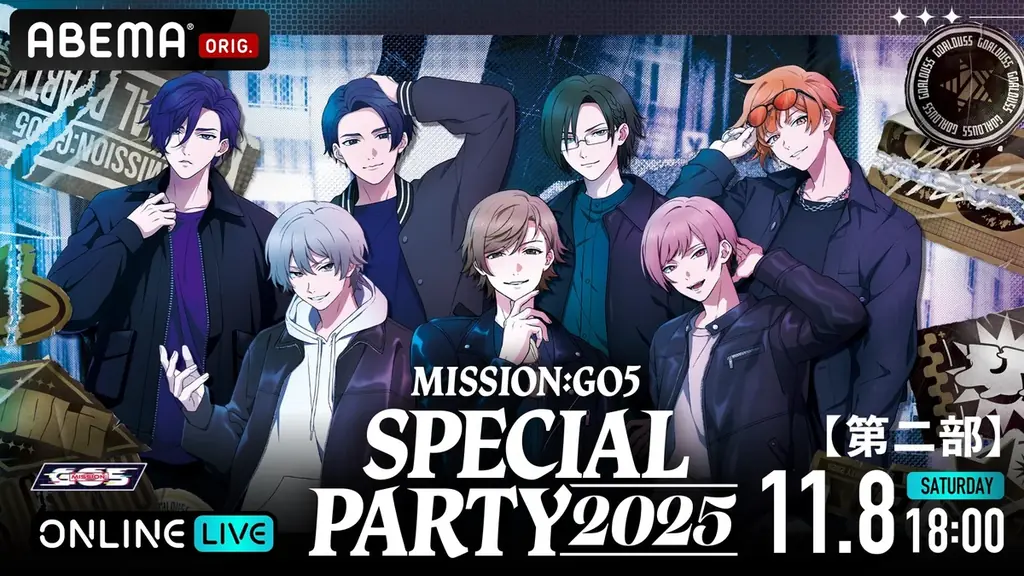 熊谷健太郎、小松昌平、寺島惇太、仲村宗悟、深町寿成による5 人組男性声優グループ「GOALOUS5」の「ABEMA」生特番『声福生放送』#2を11月27日（木）夜9時より独占無料生放送決定！ 画像 3