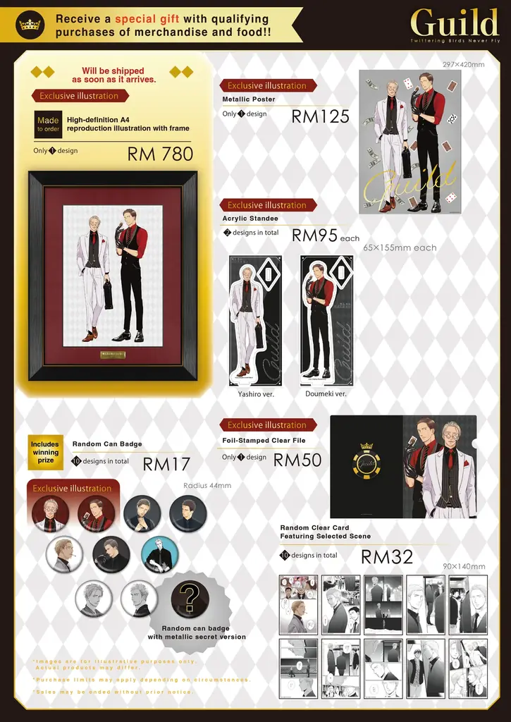 【ヨネダコウ先生『Guild ～囀る鳥は羽ばたかない コラボカフェ&複製原画展～』】マンガ展×ORBcafe の共同企画でマレーシア・クアラルンプールで25年11月24日から開催決定！ 画像 3