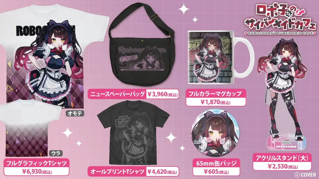 11/28(金)～コラボカフェ《ロボ子さんのサイバーメイドカフェ》 開催！12/6(土)7(日)ファンミーティングも同時開催【タブリエ・マーケティング株式会社】 画像 13