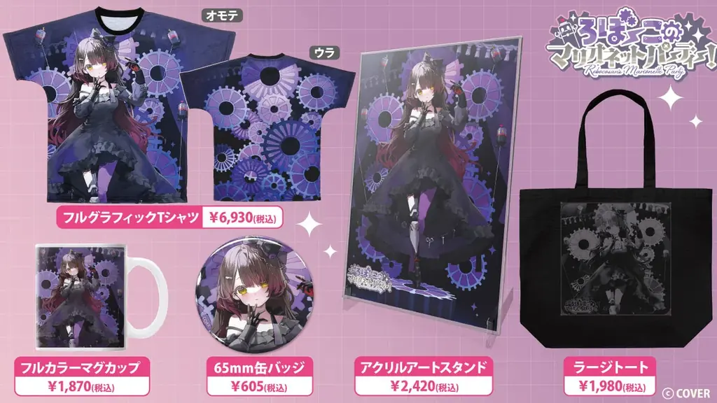 11/28(金)～コラボカフェ《ロボ子さんのサイバーメイドカフェ》 開催！12/6(土)7(日)ファンミーティングも同時開催【タブリエ・マーケティング株式会社】 画像 14