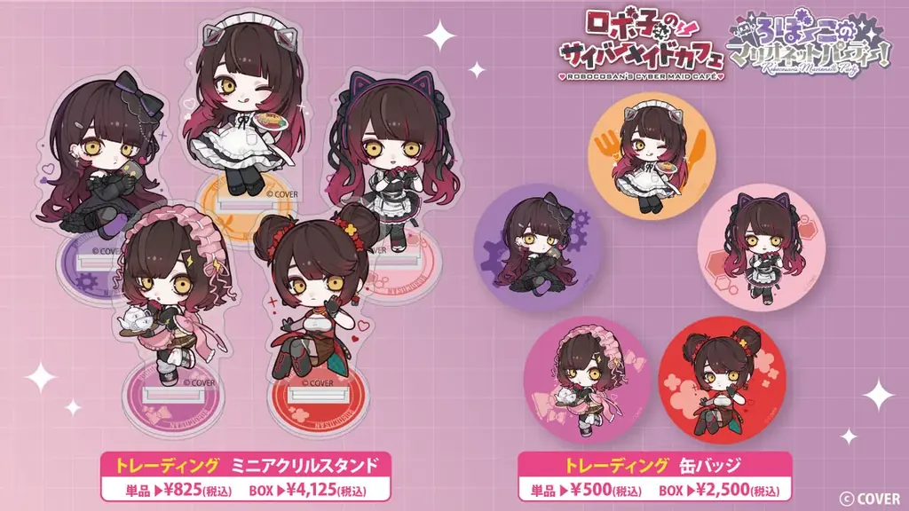 11/28(金)～コラボカフェ《ロボ子さんのサイバーメイドカフェ》 開催！12/6(土)7(日)ファンミーティングも同時開催【タブリエ・マーケティング株式会社】 画像 15