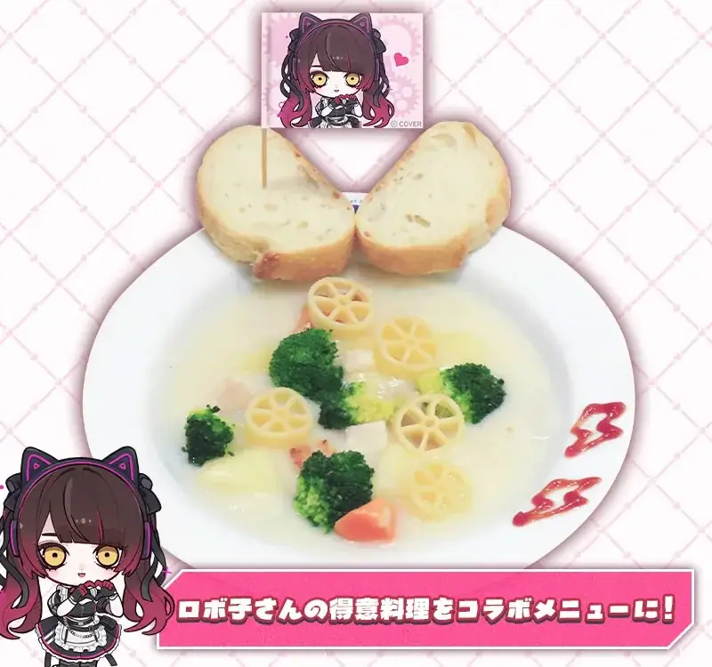 11/28(金)～コラボカフェ《ロボ子さんのサイバーメイドカフェ》 開催！12/6(土)7(日)ファンミーティングも同時開催【タブリエ・マーケティング株式会社】 画像 3