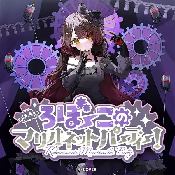 11/28(金)～コラボカフェ《ロボ子さんのサイバーメイドカフェ》 開催！12/6(土)7(日)ファンミーティングも同時開催【タブリエ・マーケティング株式会社】 画像 6