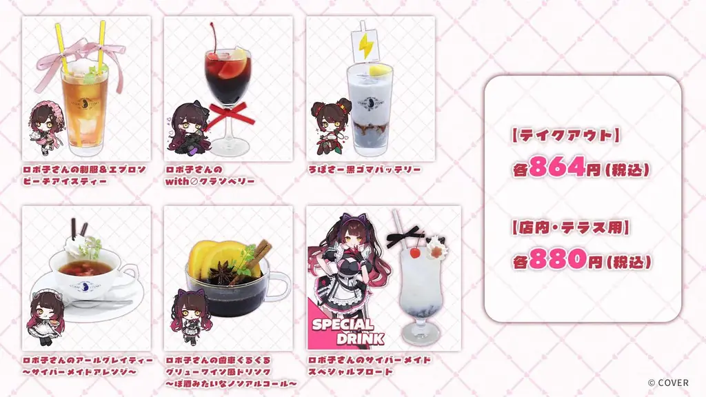 11/28(金)～コラボカフェ《ロボ子さんのサイバーメイドカフェ》 開催！12/6(土)7(日)ファンミーティングも同時開催【タブリエ・マーケティング株式会社】 画像 8