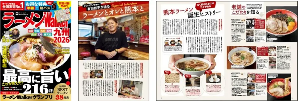 ラーメンWalker特別協力＆特設ブースも登場！10の名店が集結「有田ラーメンフェス」熊本で初開催 画像 3