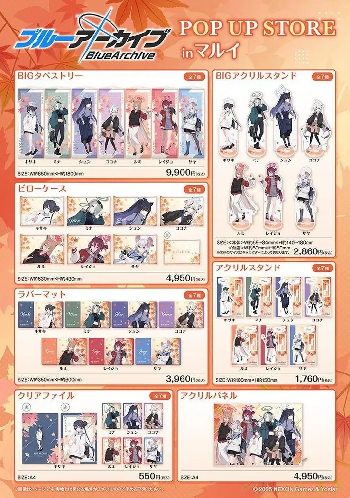 学園×青春×物語RPG『ブルーアーカイブ POP UP STORE inマルイ』を渋谷モディにて開催!! 画像 2