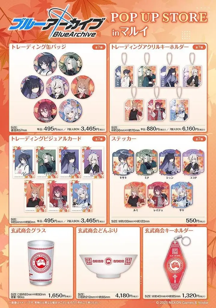 学園×青春×物語RPG『ブルーアーカイブ POP UP STORE inマルイ』を渋谷モディにて開催!! 画像 3