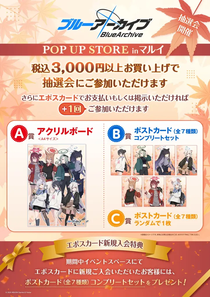 学園×青春×物語RPG『ブルーアーカイブ POP UP STORE inマルイ』を渋谷モディにて開催!! 画像 4