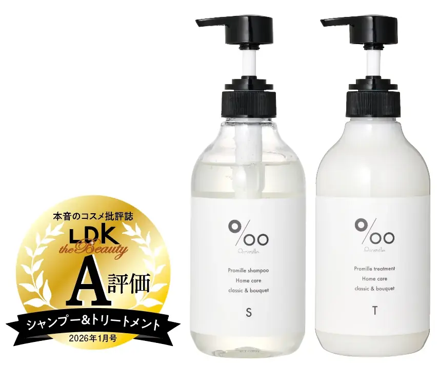 【シャンプー＆トリートメント10選】うるツヤ美ヘアを叶える逸品を探して100製品を徹底検証！（LDK the Beauty 2026年1月号） 画像 5