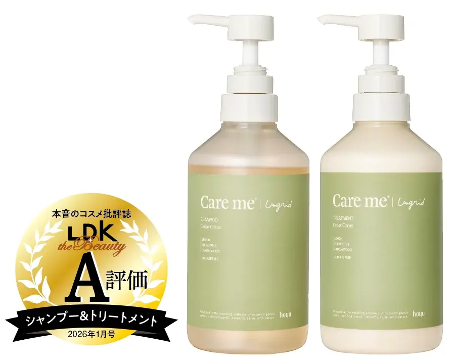 【シャンプー＆トリートメント10選】うるツヤ美ヘアを叶える逸品を探して100製品を徹底検証！（LDK the Beauty 2026年1月号） 画像 8