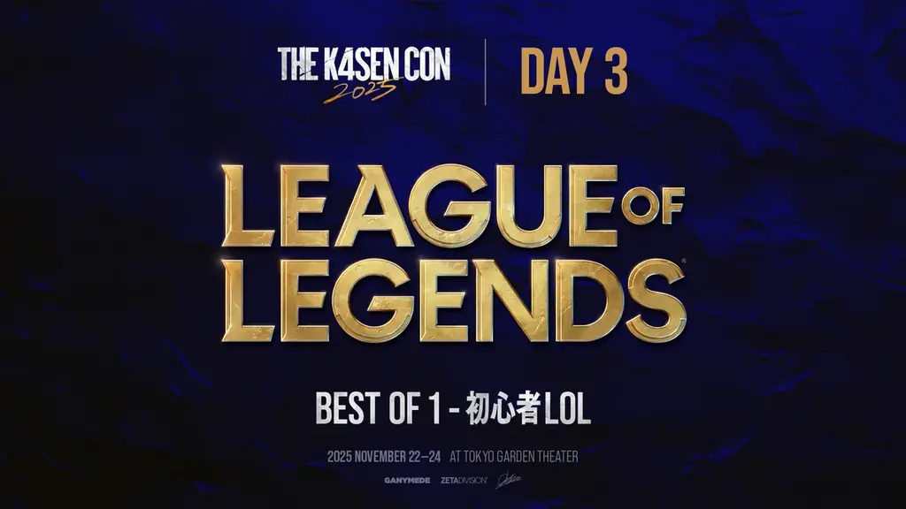 「k4sen Con 2025」開催！k4senプロデュースの大型オフラインイベントが東京ガーデンシアターにて開催！ 画像 13