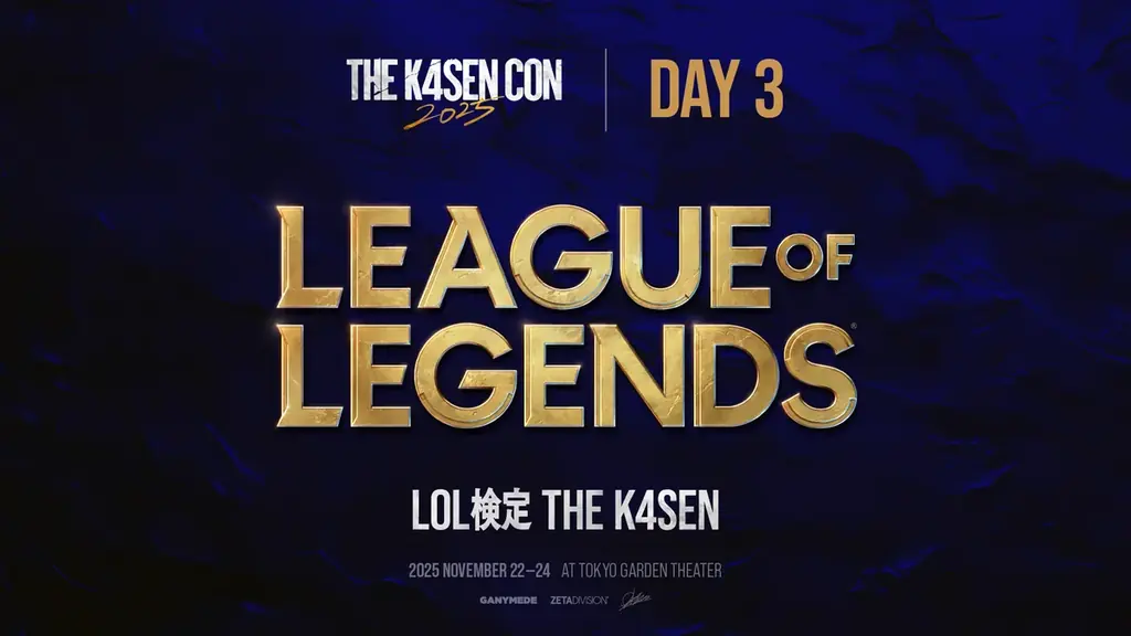 「k4sen Con 2025」開催！k4senプロデュースの大型オフラインイベントが東京ガーデンシアターにて開催！ 画像 14