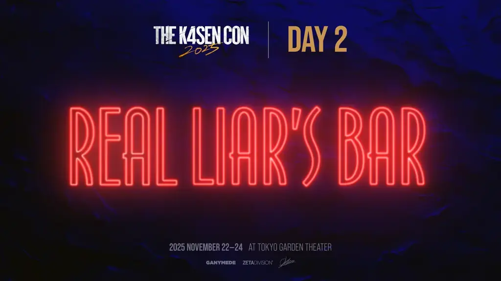 「k4sen Con 2025」開催！k4senプロデュースの大型オフラインイベントが東京ガーデンシアターにて開催！ 画像 9