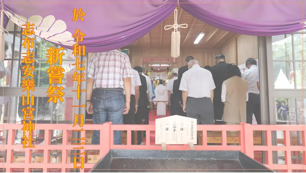 11/23開催｜志布志で新嘗祭　生産者が収穫を奉納