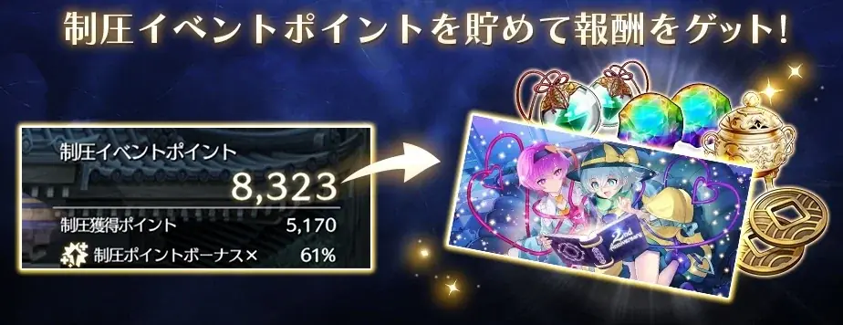 『東方幻想エクリプス』アイドル衣装の霧雨魔理沙が登場！制圧イベント「歌え綺羅星！ 幻想ライブ開幕！」開催！ 画像 4