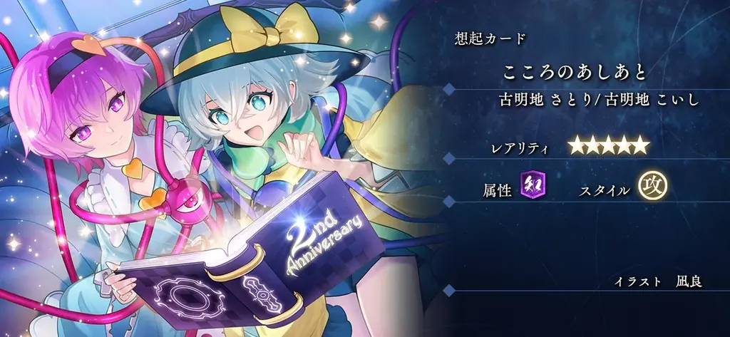 『東方幻想エクリプス』アイドル衣装の霧雨魔理沙が登場！制圧イベント「歌え綺羅星！ 幻想ライブ開幕！」開催！ 画像 5