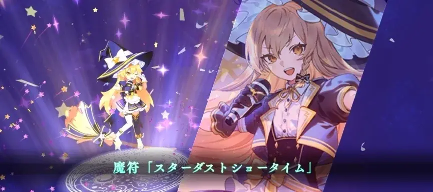 『東方幻想エクリプス』アイドル衣装の霧雨魔理沙が登場！制圧イベント「歌え綺羅星！ 幻想ライブ開幕！」開催！ 画像 7