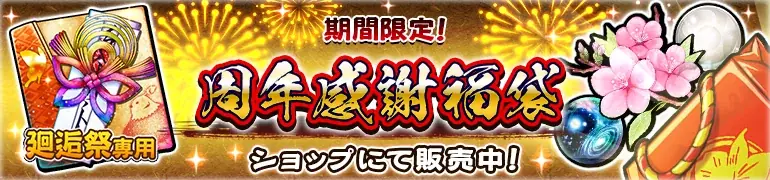 『うたわれるもの ロストフラグ』6周年を記念して「アクタ[歩みゆく道]（CV：中井和哉）」が登場！最大600連無料ガチャが引ける歓謝恩礼ログインボーナスも開催中！ 画像 5