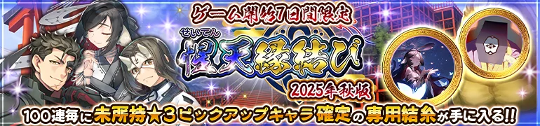 『うたわれるもの ロストフラグ』6周年を記念して「アクタ[歩みゆく道]（CV：中井和哉）」が登場！最大600連無料ガチャが引ける歓謝恩礼ログインボーナスも開催中！ 画像 6