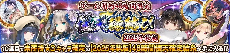 『うたわれるもの ロストフラグ』6周年を記念して「アクタ[歩みゆく道]（CV：中井和哉）」が登場！最大600連無料ガチャが引ける歓謝恩礼ログインボーナスも開催中！ 画像 7