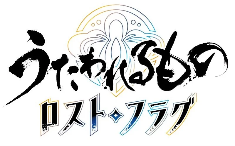 『うたわれるもの ロストフラグ』6周年を記念して「アクタ[歩みゆく道]（CV：中井和哉）」が登場！最大600連無料ガチャが引ける歓謝恩礼ログインボーナスも開催中！ 画像 9